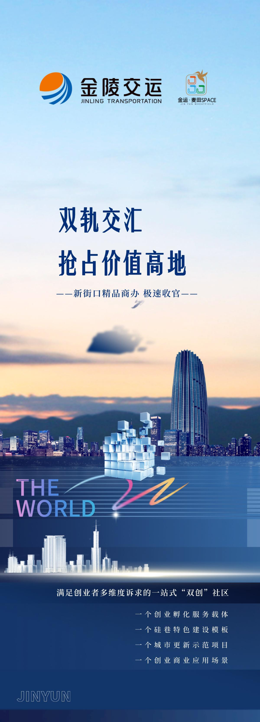 共創(chuàng)共享丨雙軌交匯 搶占價值高地