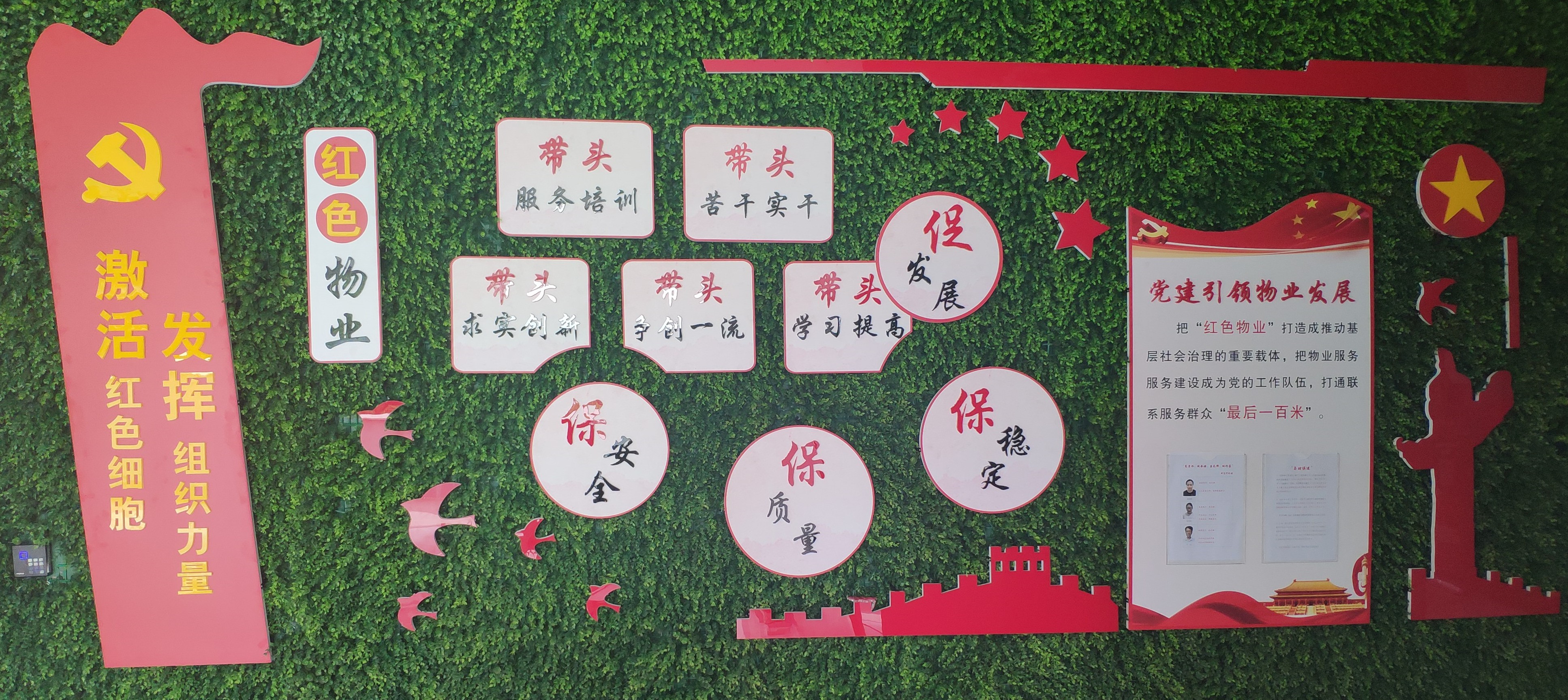 紅色物業(yè)究竟“紅”在哪里？