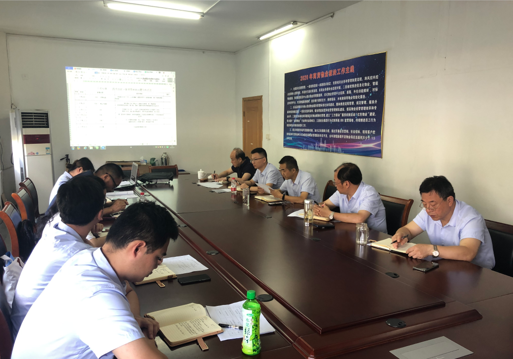物業(yè)公司召開八月辦公會(huì)：狠抓痛點(diǎn)難點(diǎn) 促進(jìn)效益提升